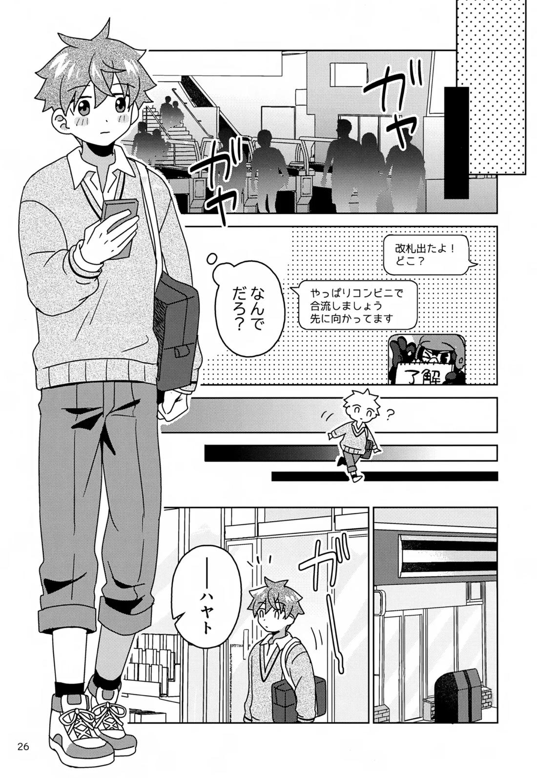 DOMINANT EMOTION!【アイドルマスターSideM】 page 27