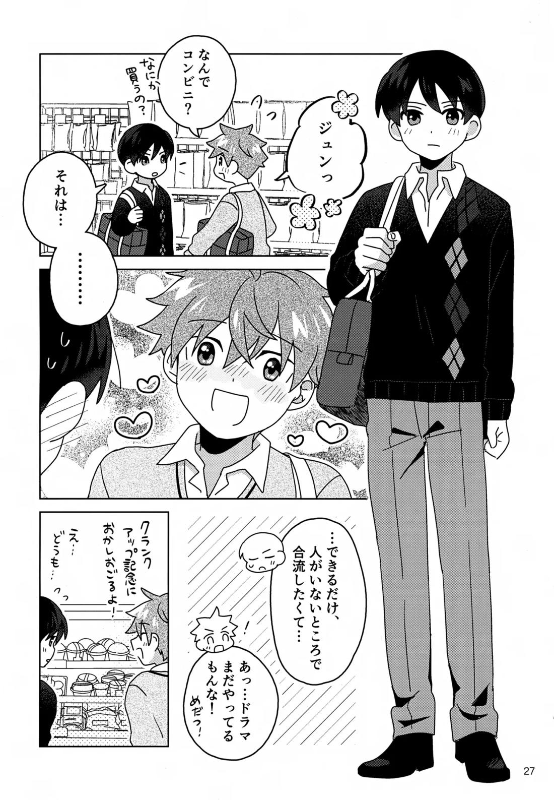 DOMINANT EMOTION!【アイドルマスターSideM】 page 28