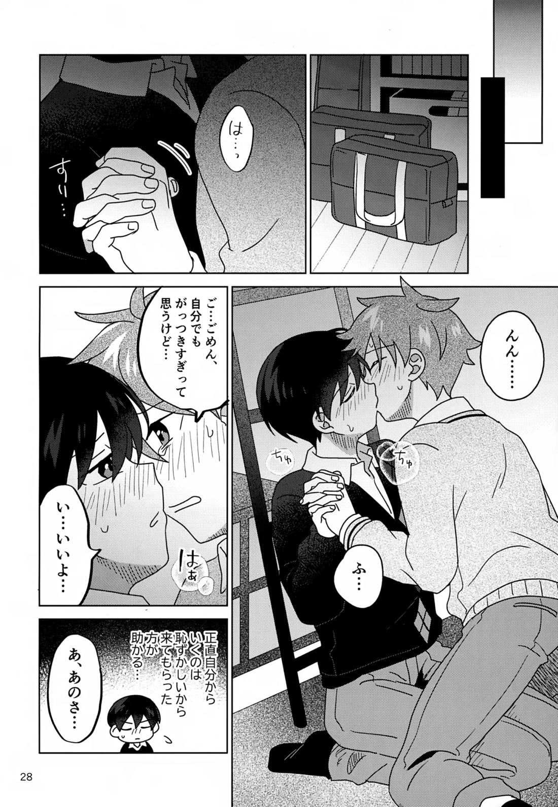 DOMINANT EMOTION!【アイドルマスターSideM】 page 29