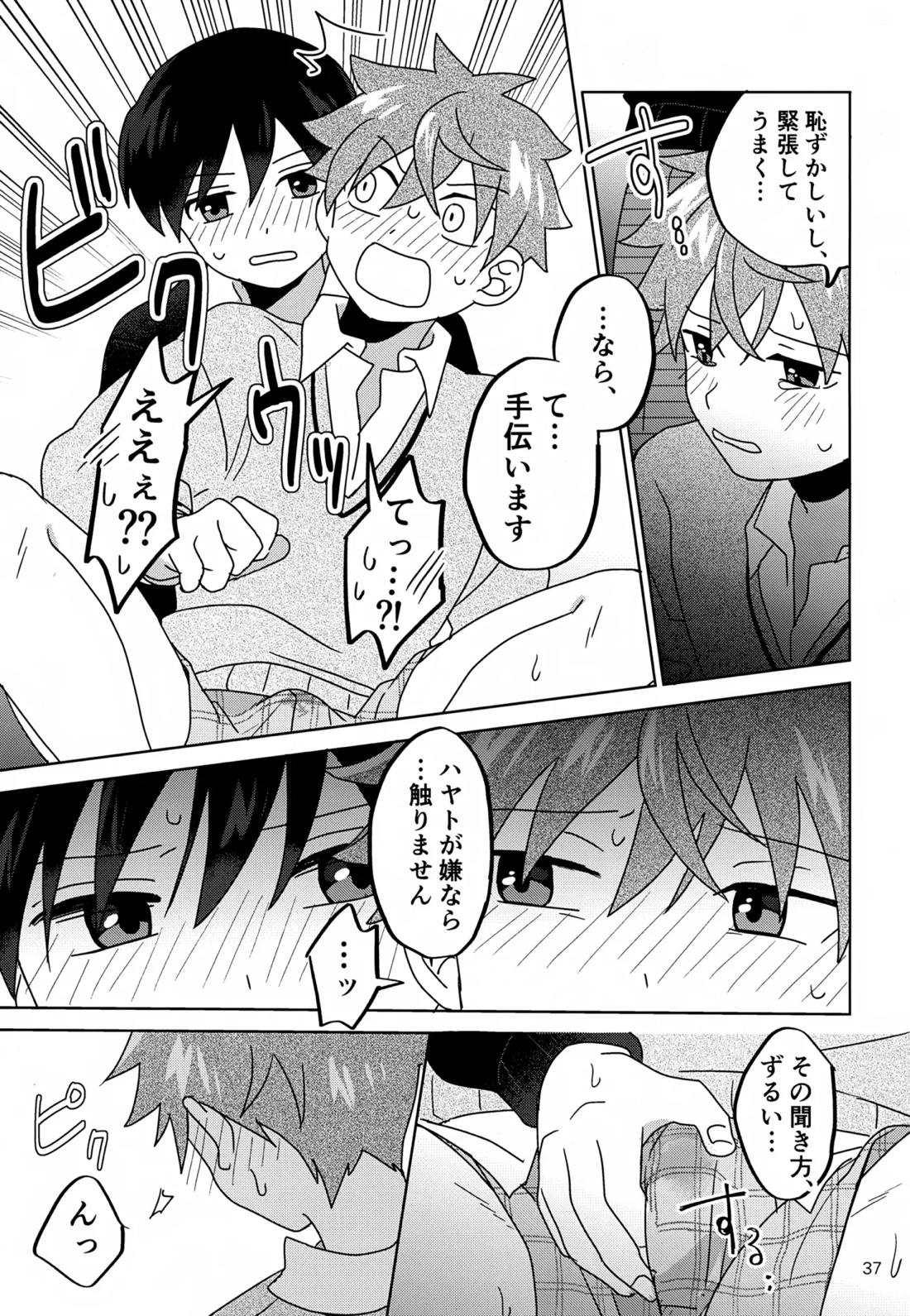 DOMINANT EMOTION!【アイドルマスターSideM】 page 38