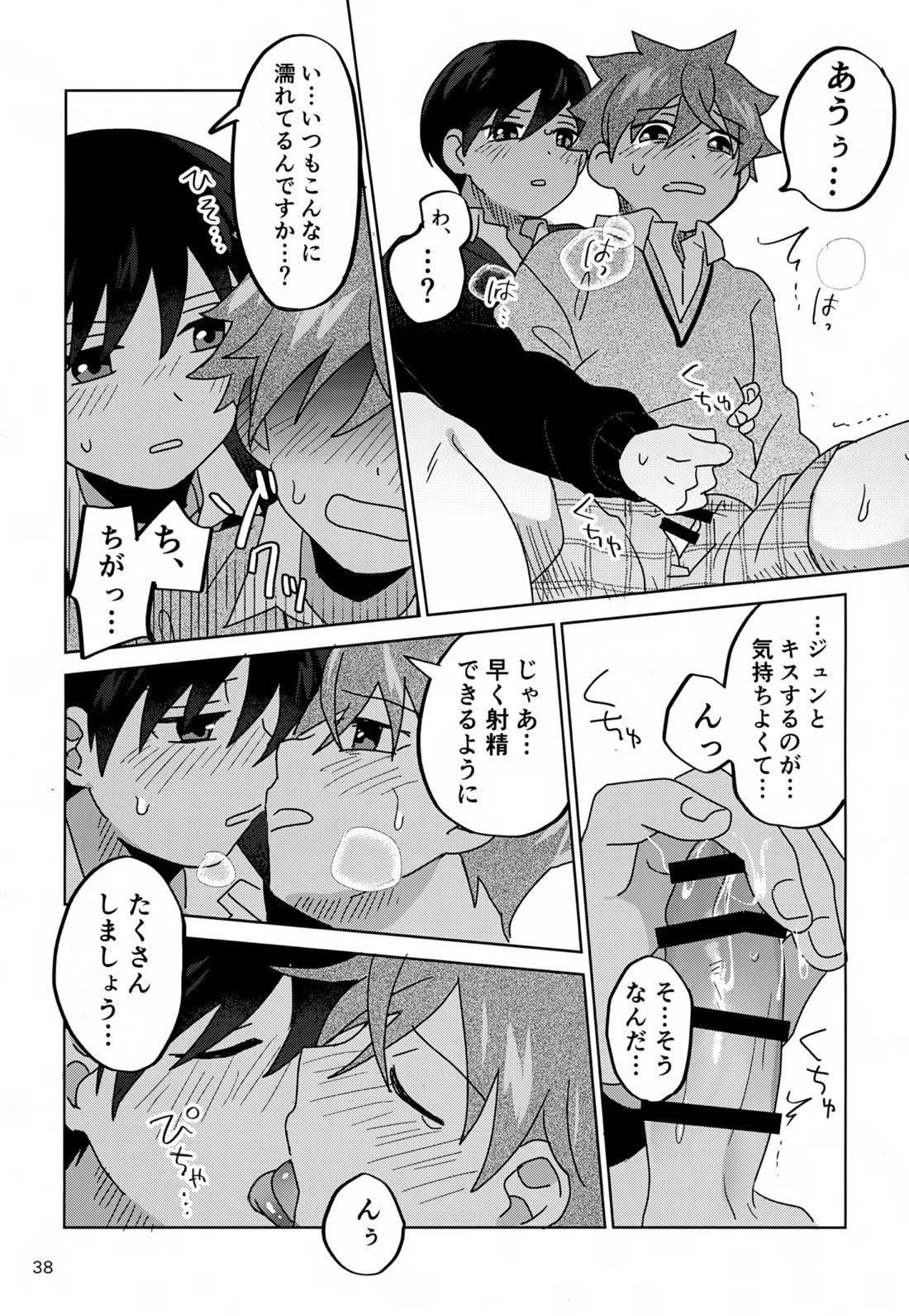 DOMINANT EMOTION!【アイドルマスターSideM】 page 39