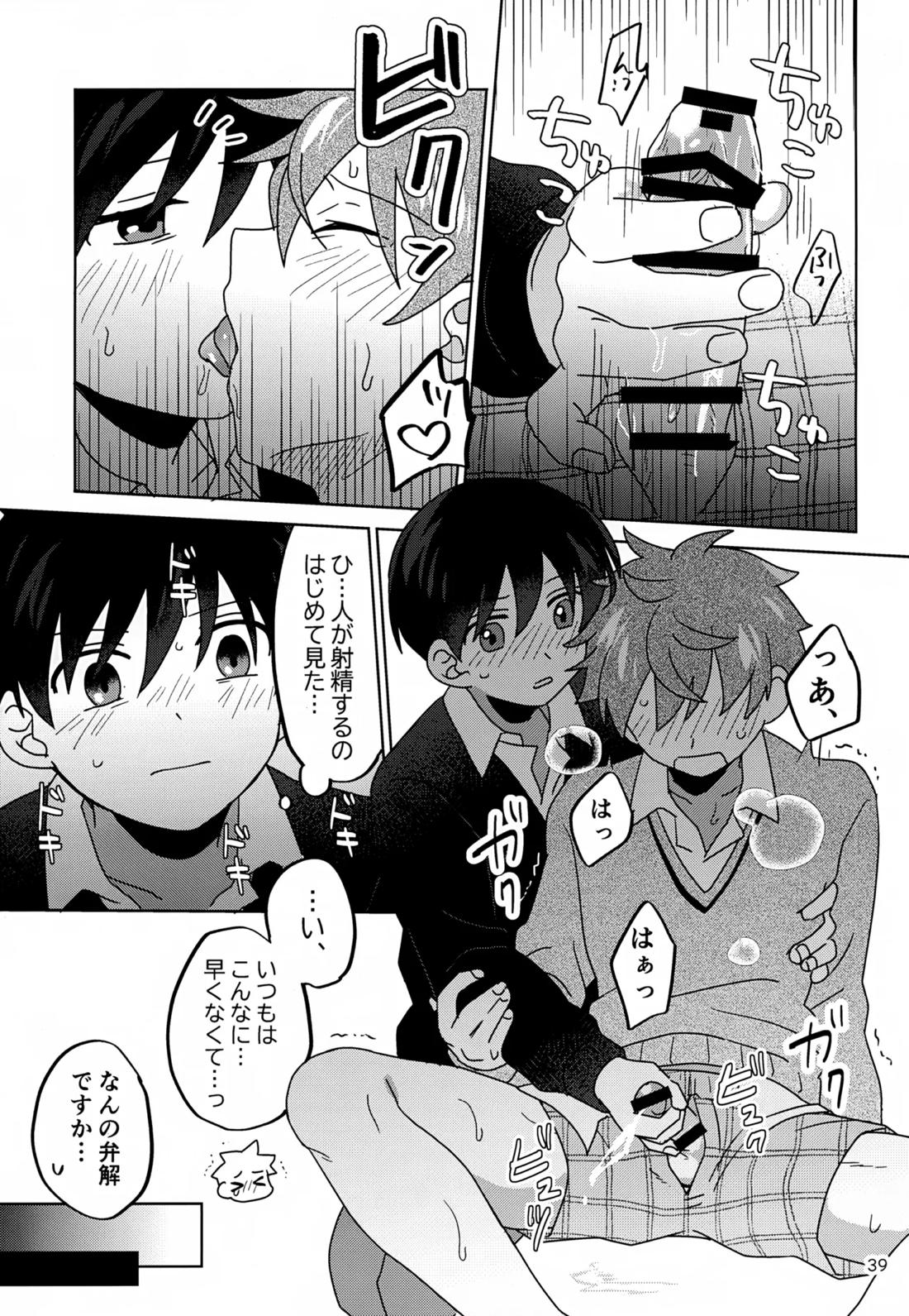 DOMINANT EMOTION!【アイドルマスターSideM】 page 40