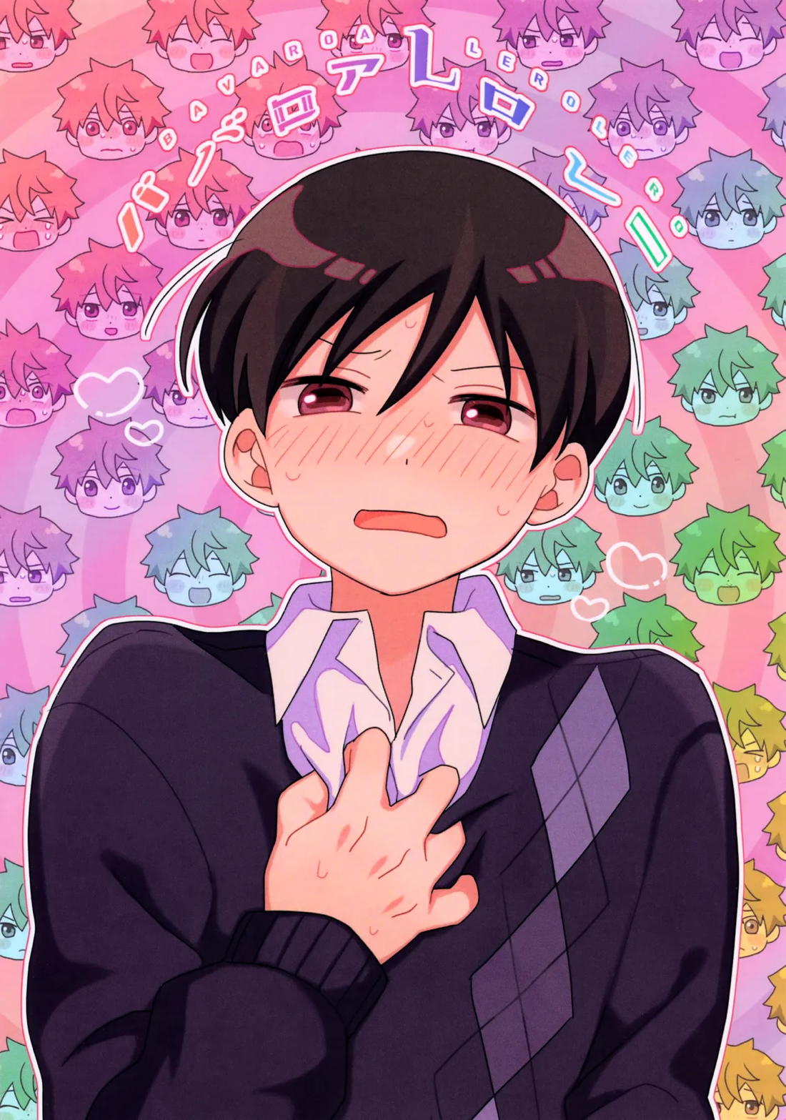 DOMINANT EMOTION!【アイドルマスターSideM】 page 46