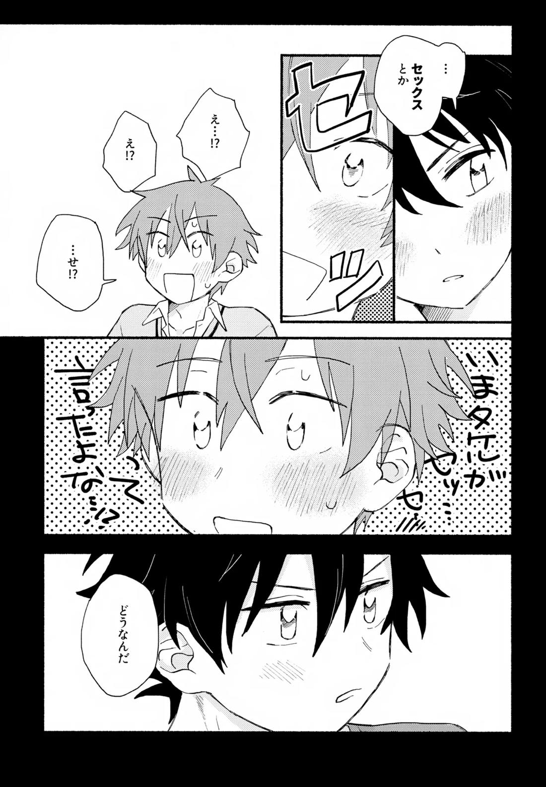 はやたけ♡はじめて【アイドルマスターSideM/隼タケ】 page 12