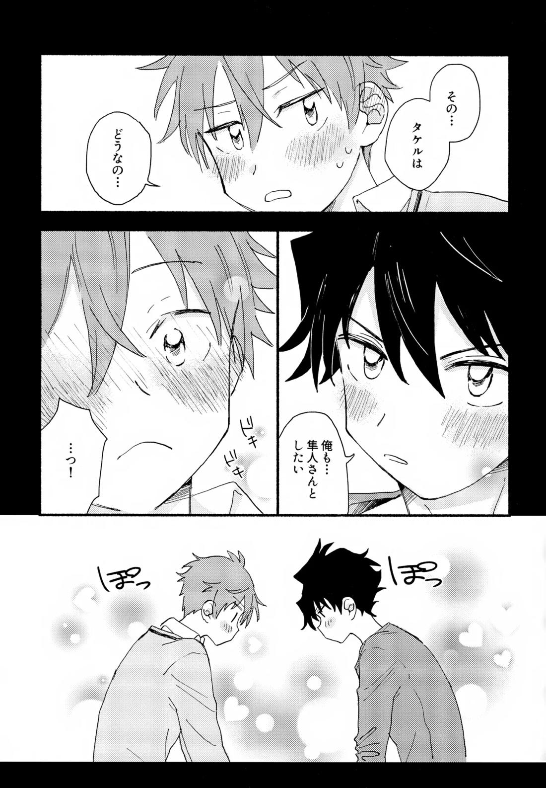 はやたけ♡はじめて【アイドルマスターSideM/隼タケ】 page 14