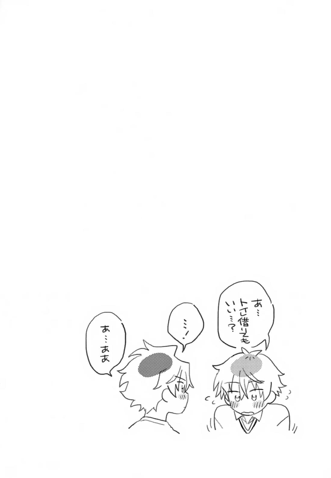 はやたけ♡はじめて【アイドルマスターSideM/隼タケ】 page 15