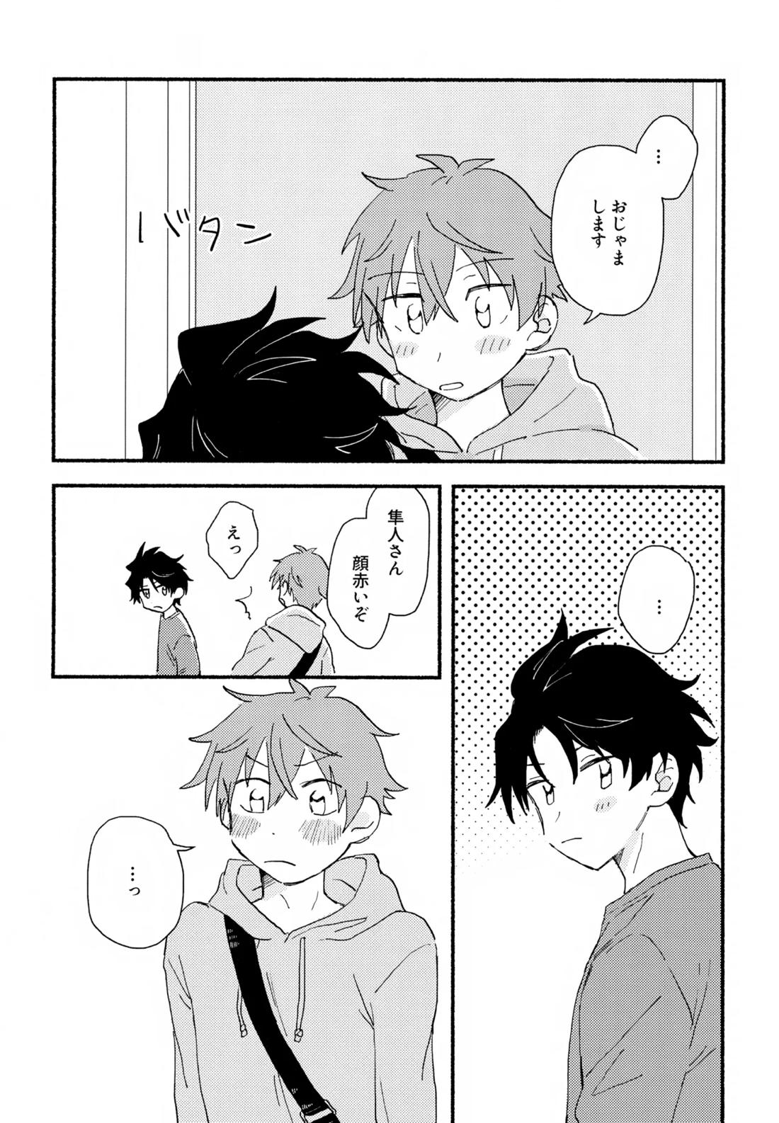 はやたけ♡はじめて【アイドルマスターSideM/隼タケ】 page 17
