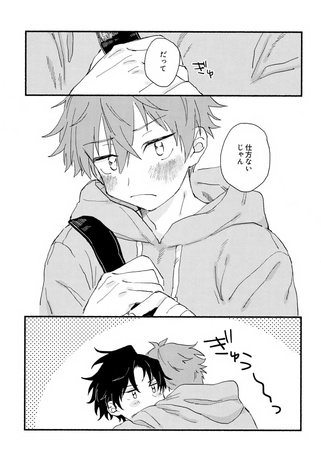 はやたけ♡はじめて【アイドルマスターSideM/隼タケ】 page 18