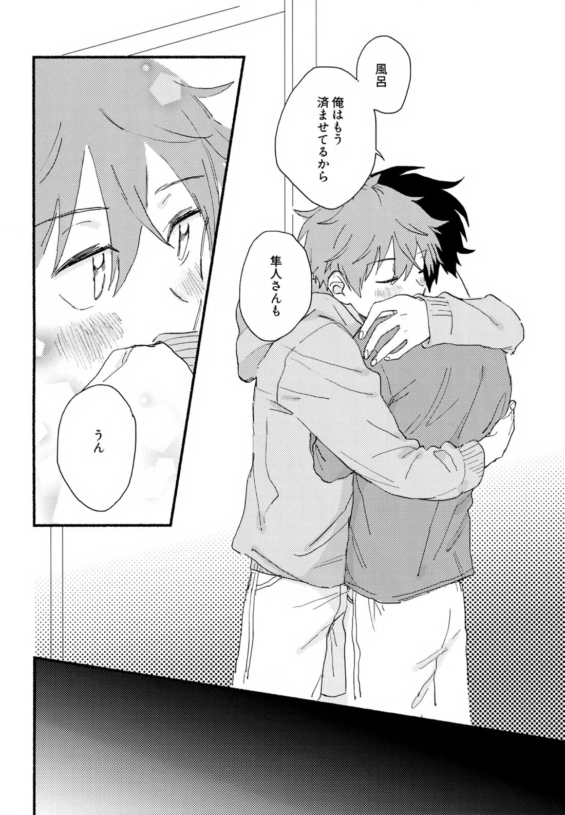 はやたけ♡はじめて【アイドルマスターSideM/隼タケ】 page 19