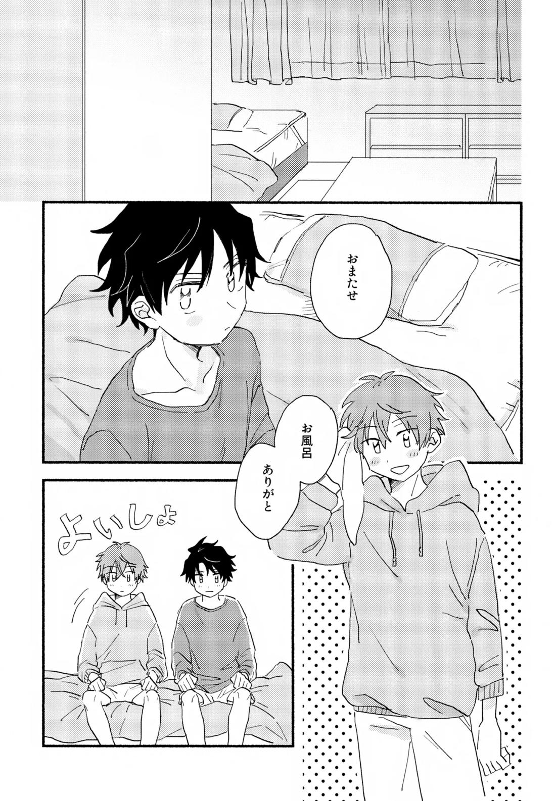 はやたけ♡はじめて【アイドルマスターSideM/隼タケ】 page 20