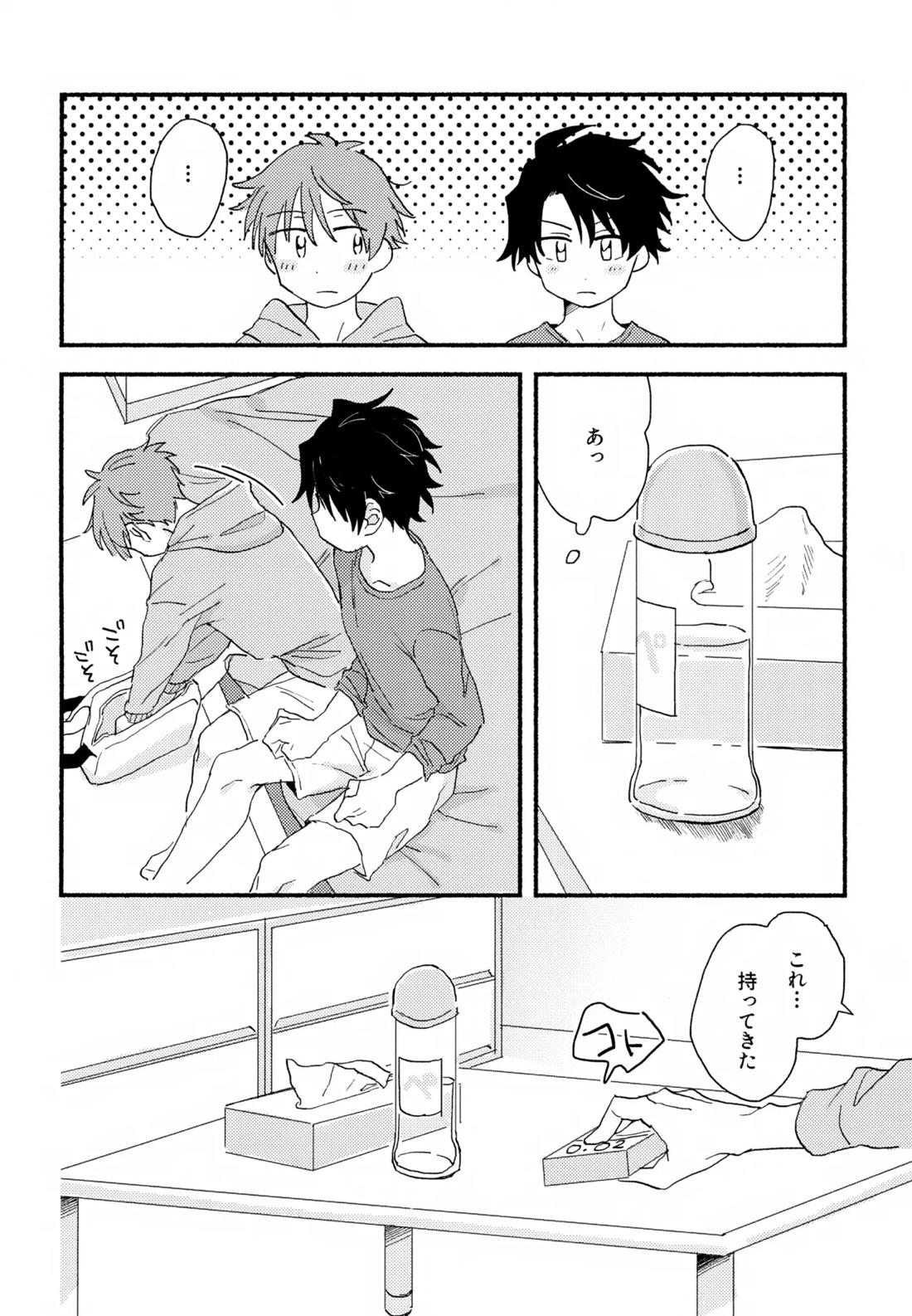 はやたけ♡はじめて【アイドルマスターSideM/隼タケ】 page 21