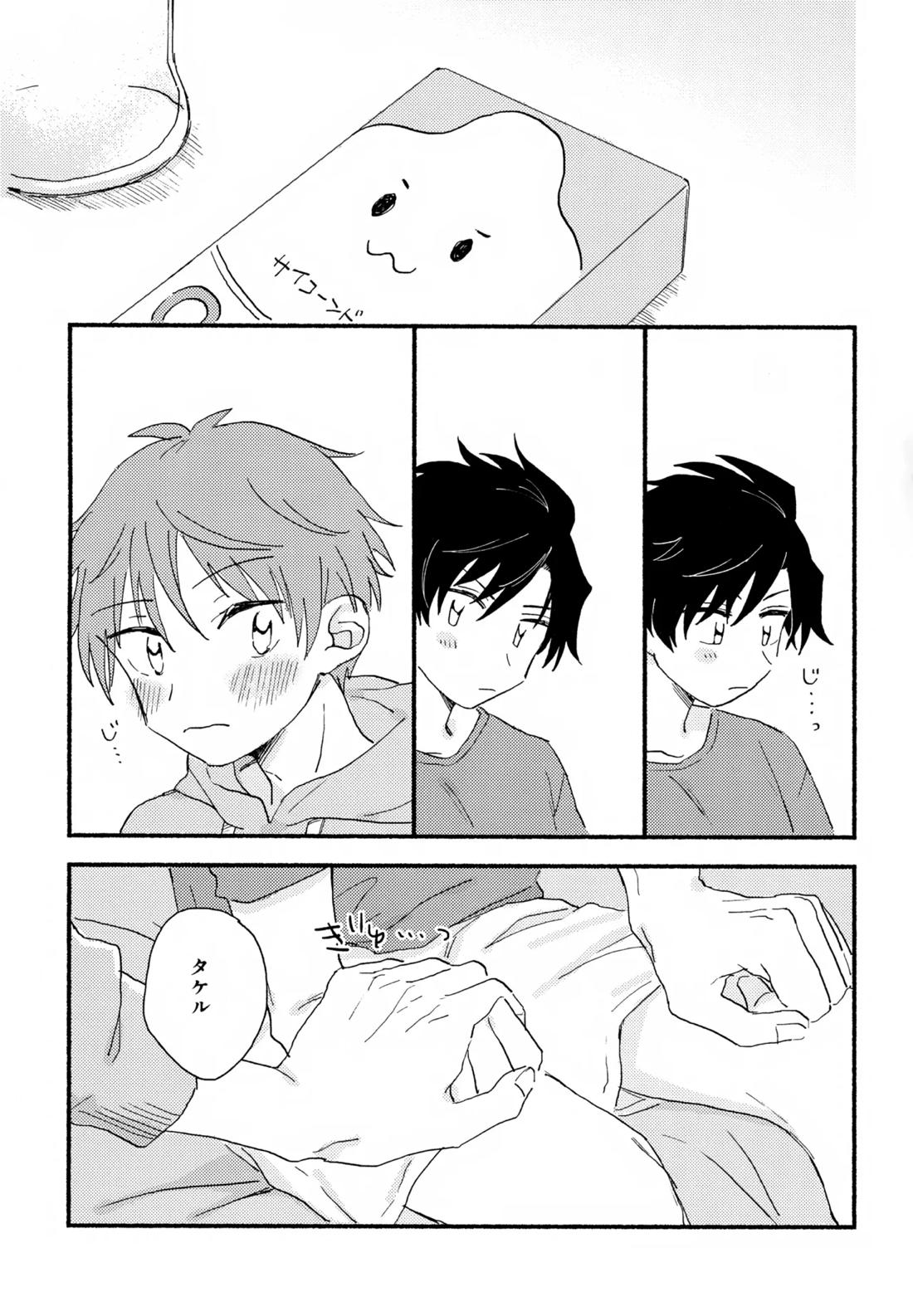 はやたけ♡はじめて【アイドルマスターSideM/隼タケ】 page 22
