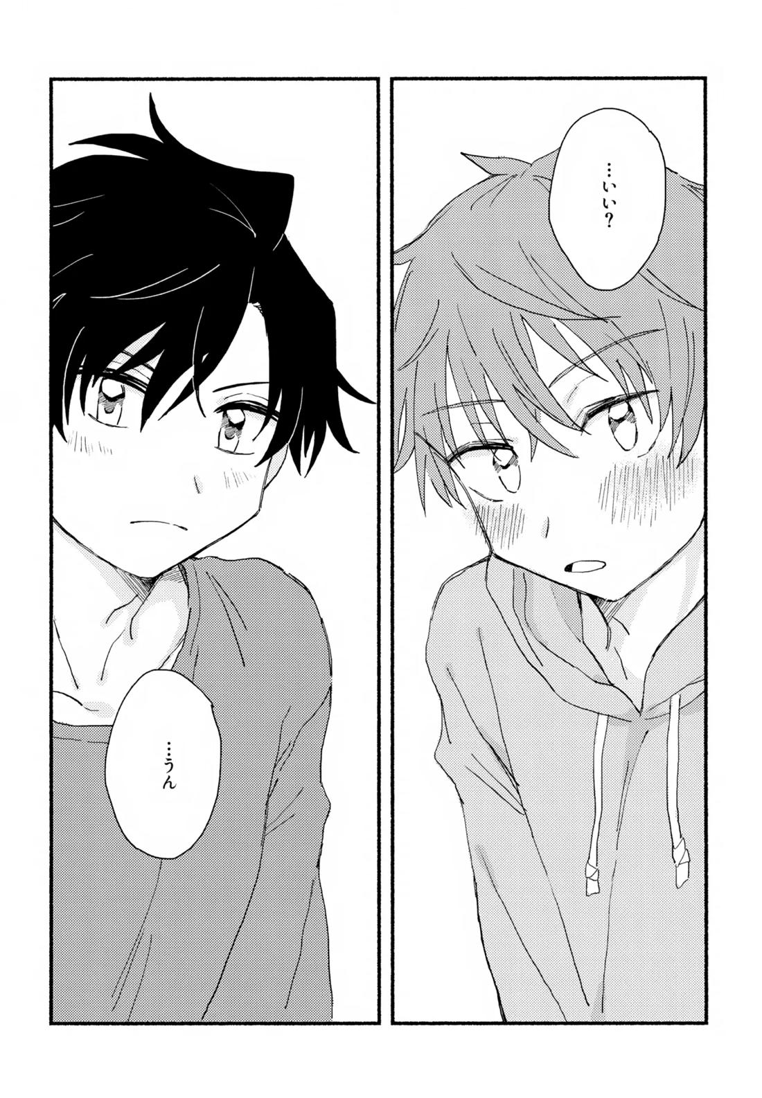 はやたけ♡はじめて【アイドルマスターSideM/隼タケ】 page 23