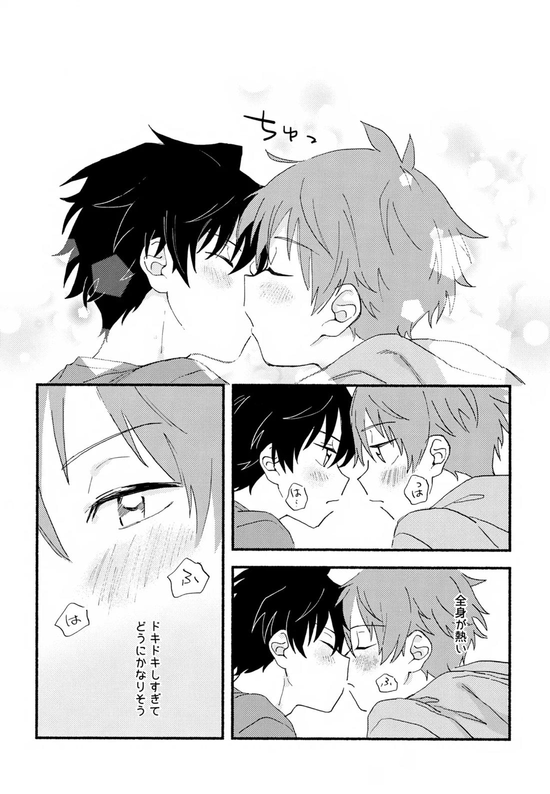 はやたけ♡はじめて【アイドルマスターSideM/隼タケ】 page 25