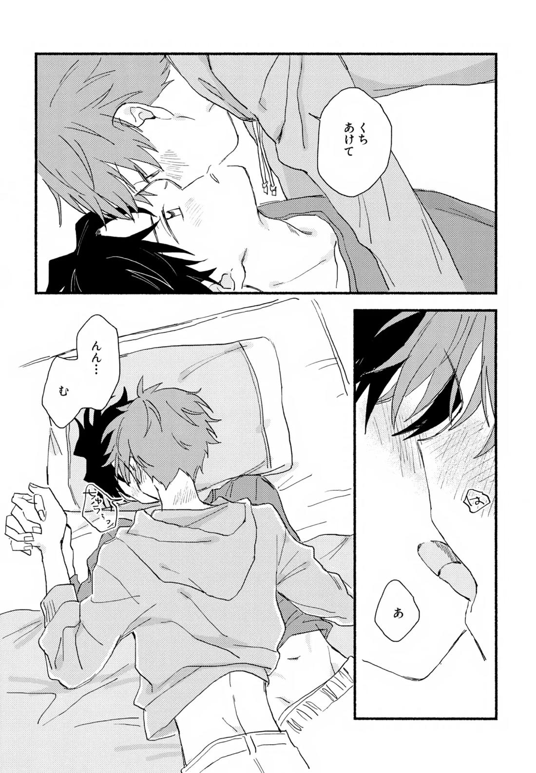 はやたけ♡はじめて【アイドルマスターSideM/隼タケ】 page 27