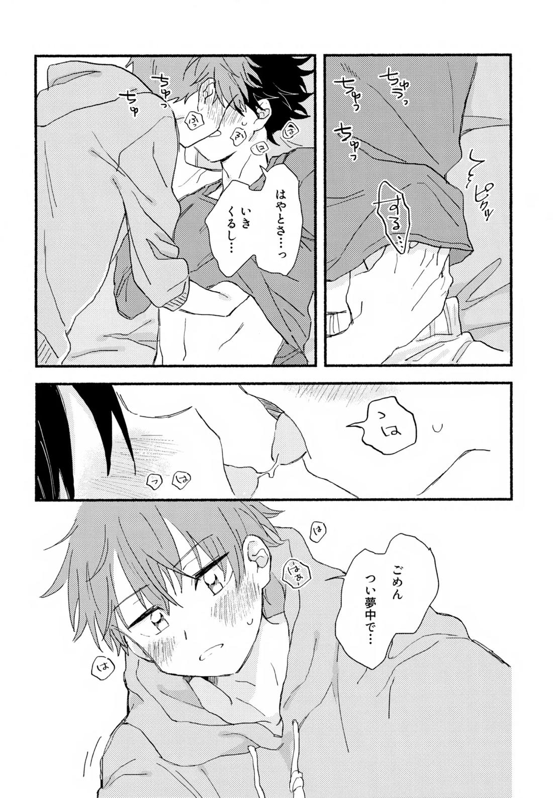 はやたけ♡はじめて【アイドルマスターSideM/隼タケ】 page 29