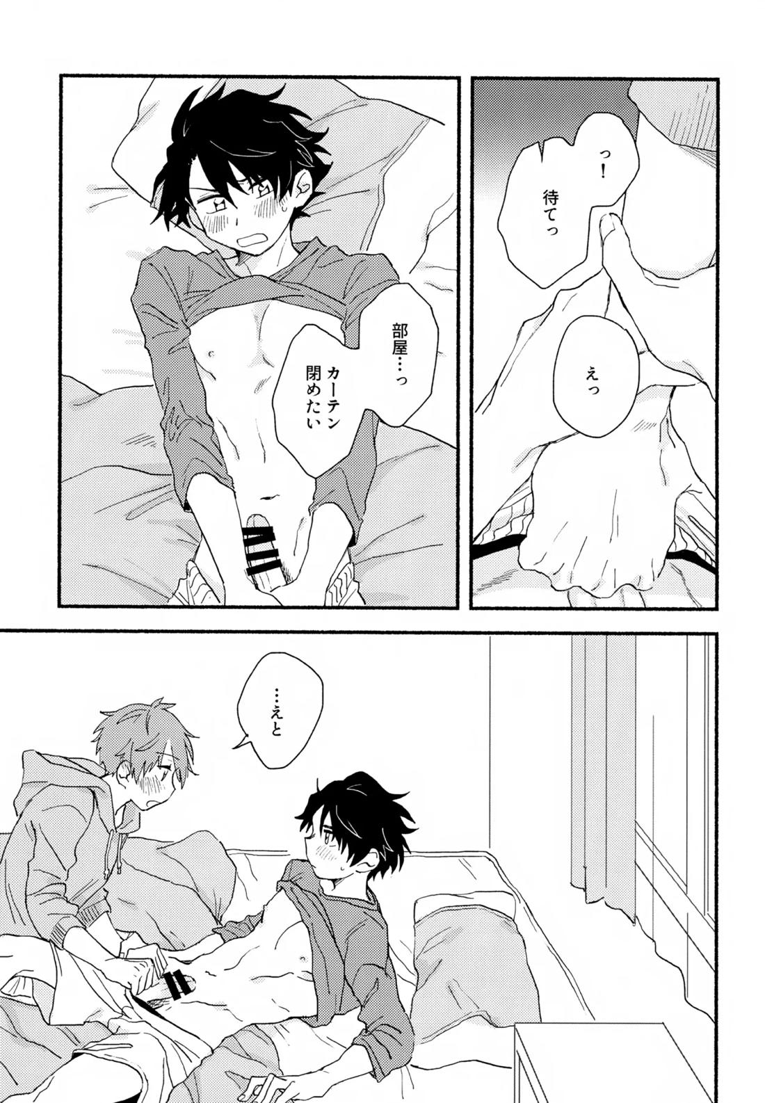 はやたけ♡はじめて【アイドルマスターSideM/隼タケ】 page 36