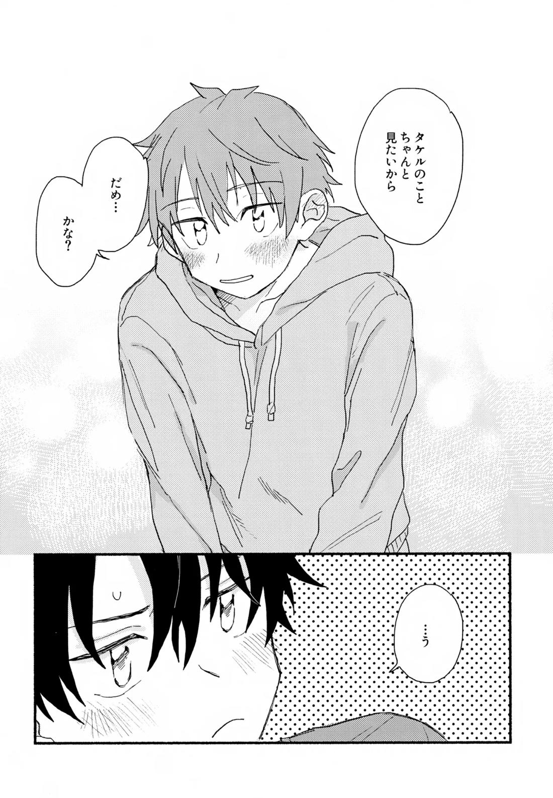 はやたけ♡はじめて【アイドルマスターSideM/隼タケ】 page 37