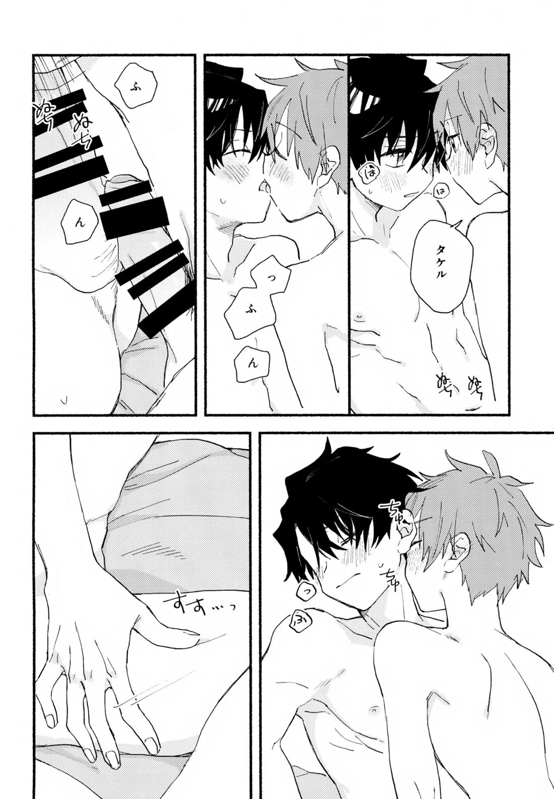 はやたけ♡はじめて【アイドルマスターSideM/隼タケ】 page 43