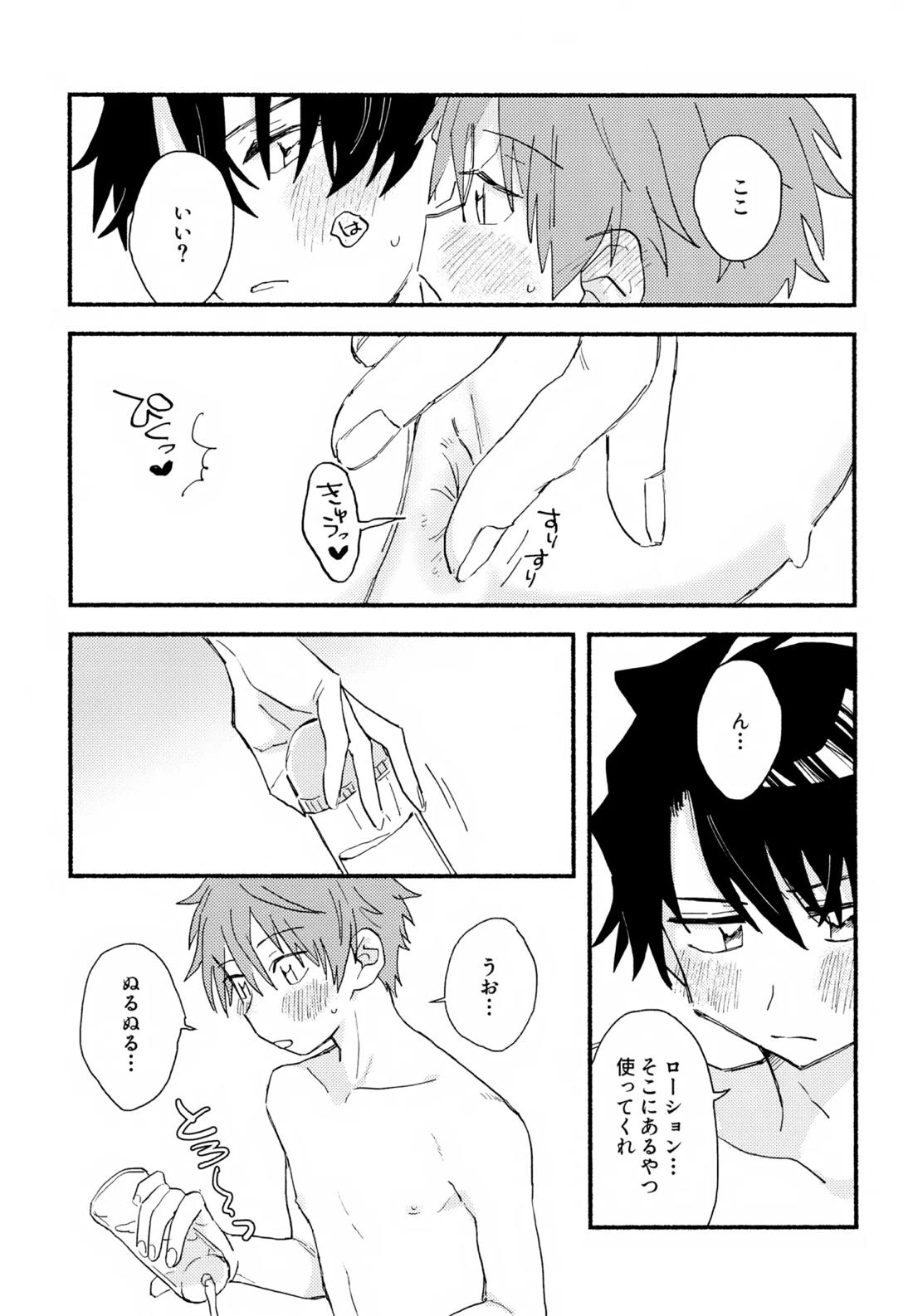 はやたけ♡はじめて【アイドルマスターSideM/隼タケ】 page 44