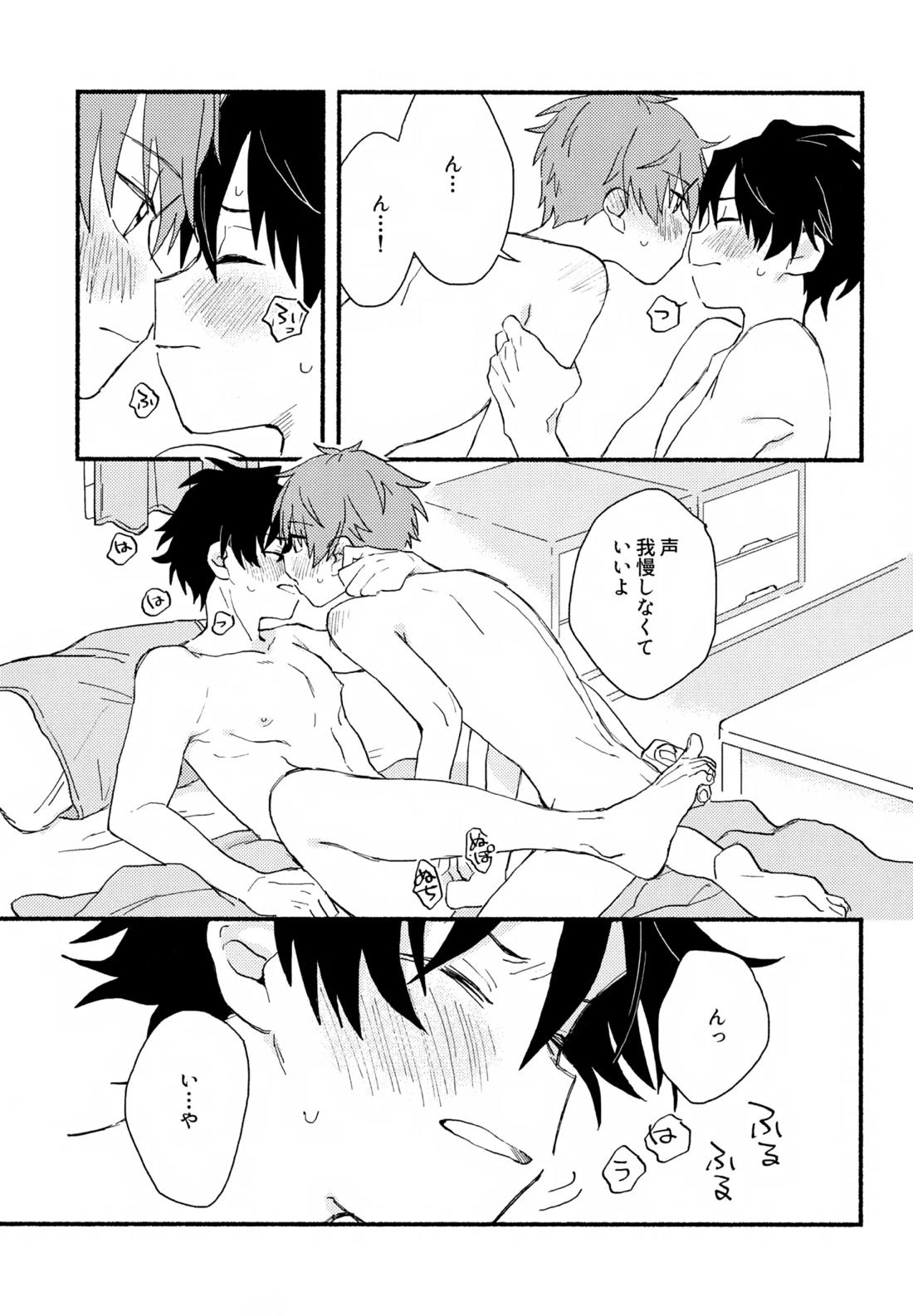はやたけ♡はじめて【アイドルマスターSideM/隼タケ】 page 50