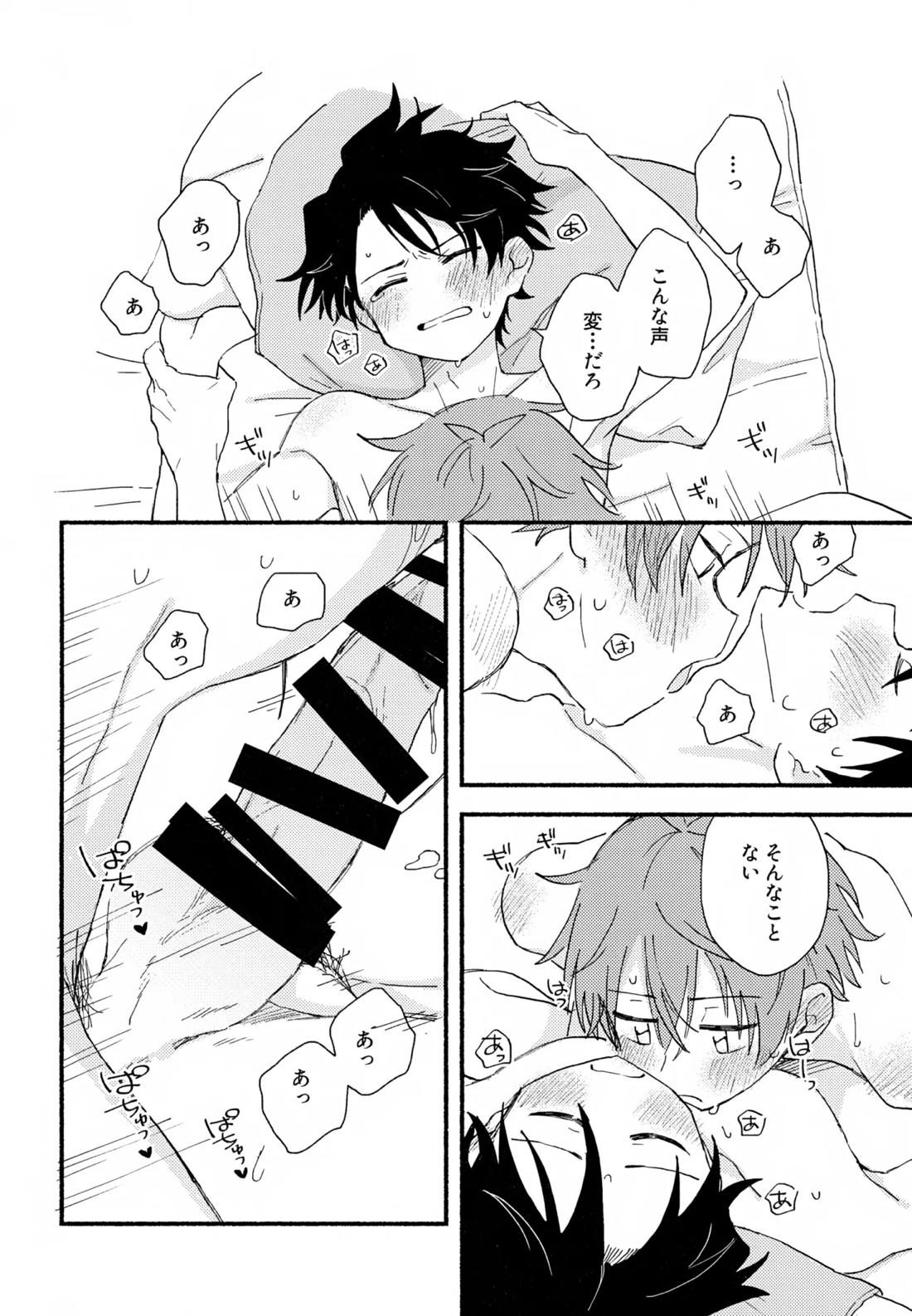 はやたけ♡はじめて【アイドルマスターSideM/隼タケ】 page 65