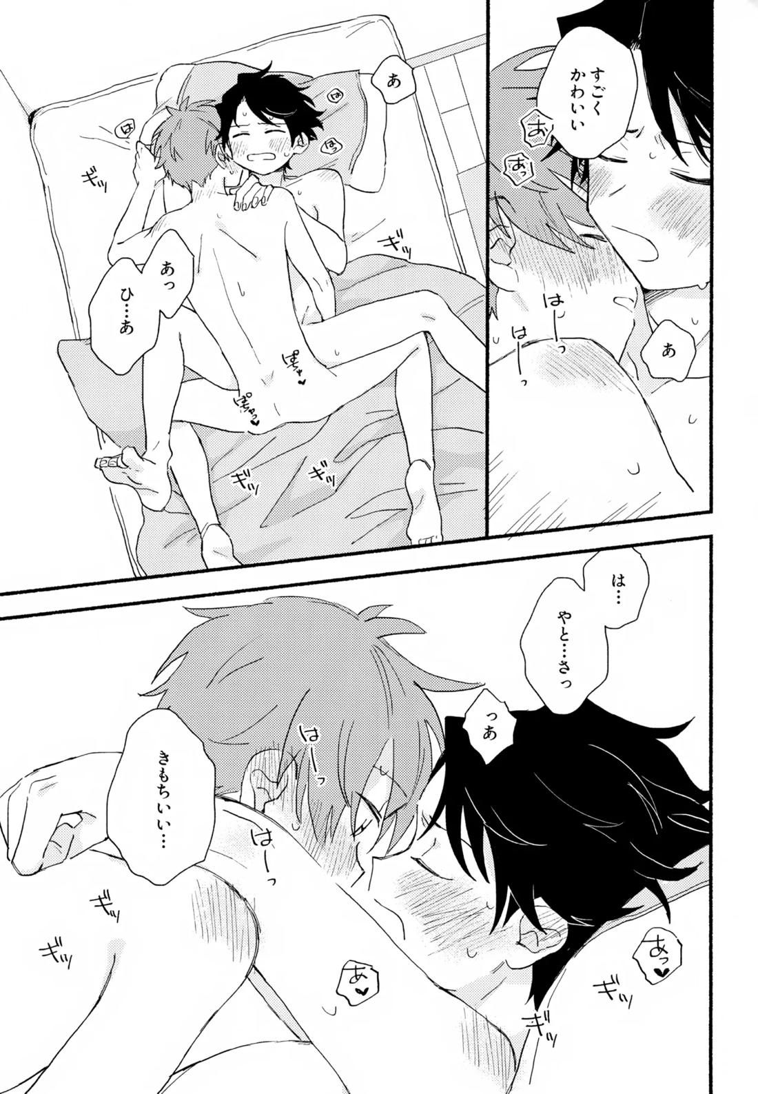 はやたけ♡はじめて【アイドルマスターSideM/隼タケ】 page 66
