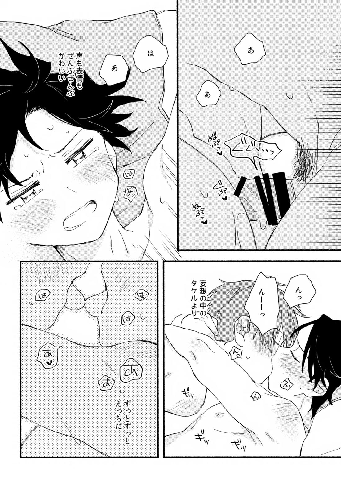 はやたけ♡はじめて【アイドルマスターSideM/隼タケ】 page 67