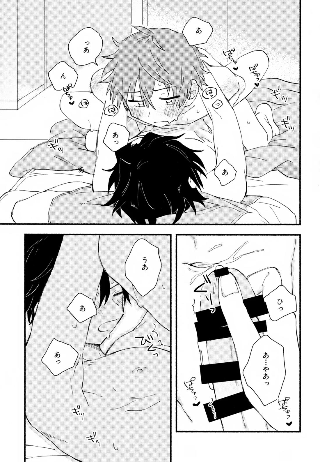 はやたけ♡はじめて【アイドルマスターSideM/隼タケ】 page 68