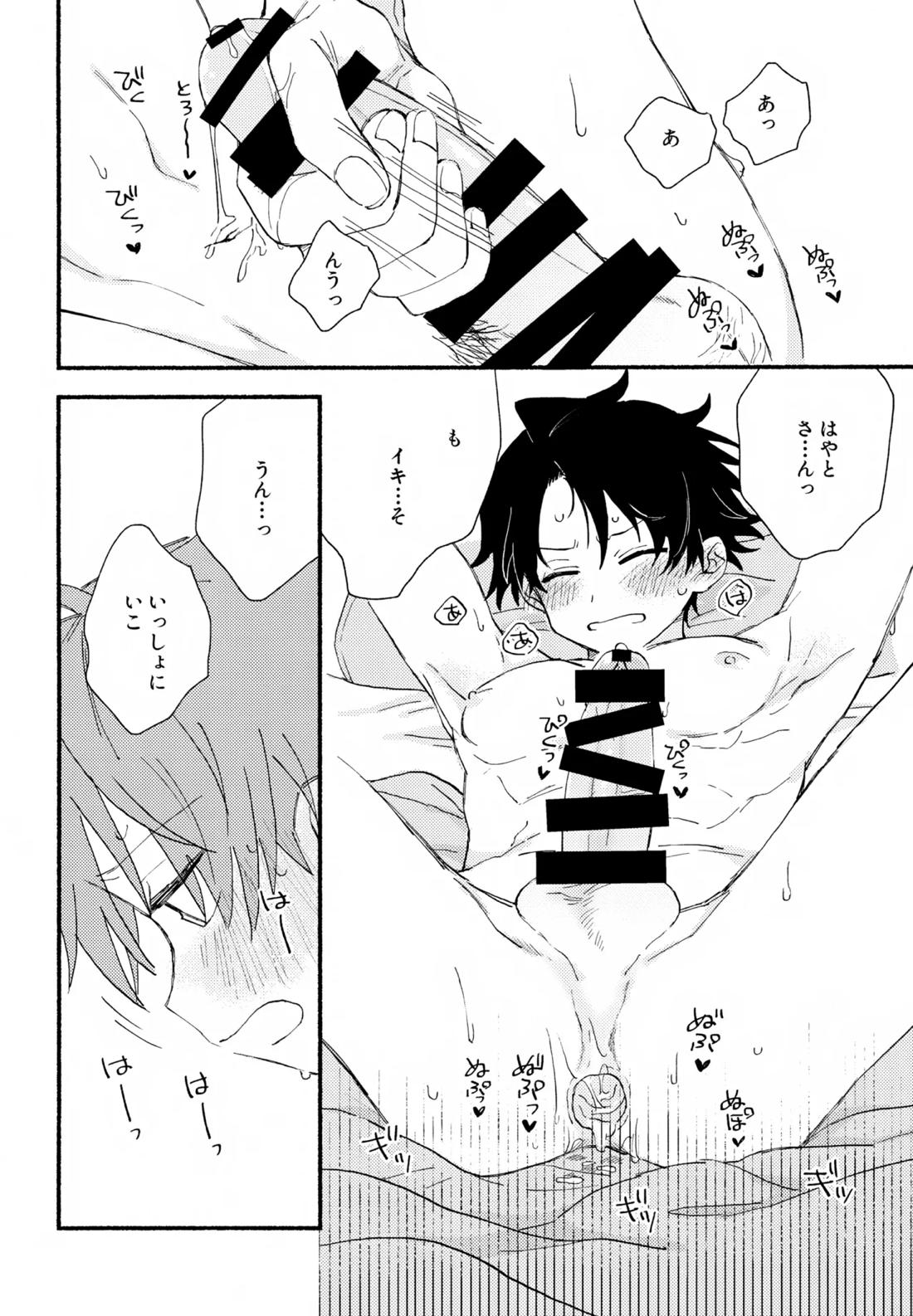 はやたけ♡はじめて【アイドルマスターSideM/隼タケ】 page 69