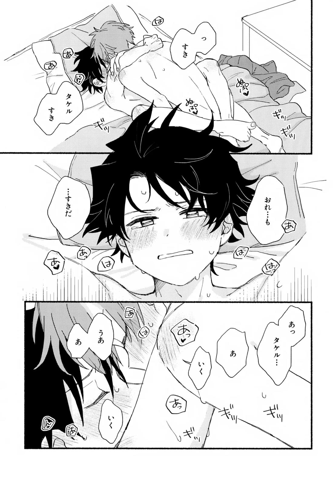 はやたけ♡はじめて【アイドルマスターSideM/隼タケ】 page 70