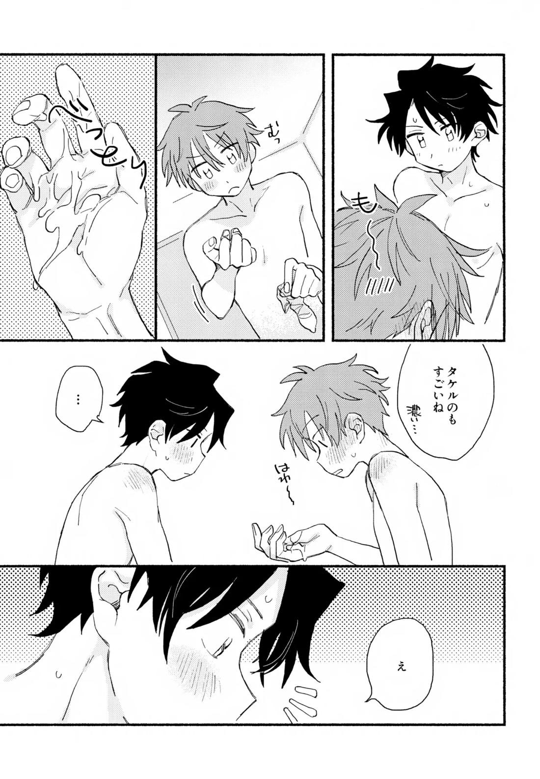 はやたけ♡はじめて【アイドルマスターSideM/隼タケ】 page 74