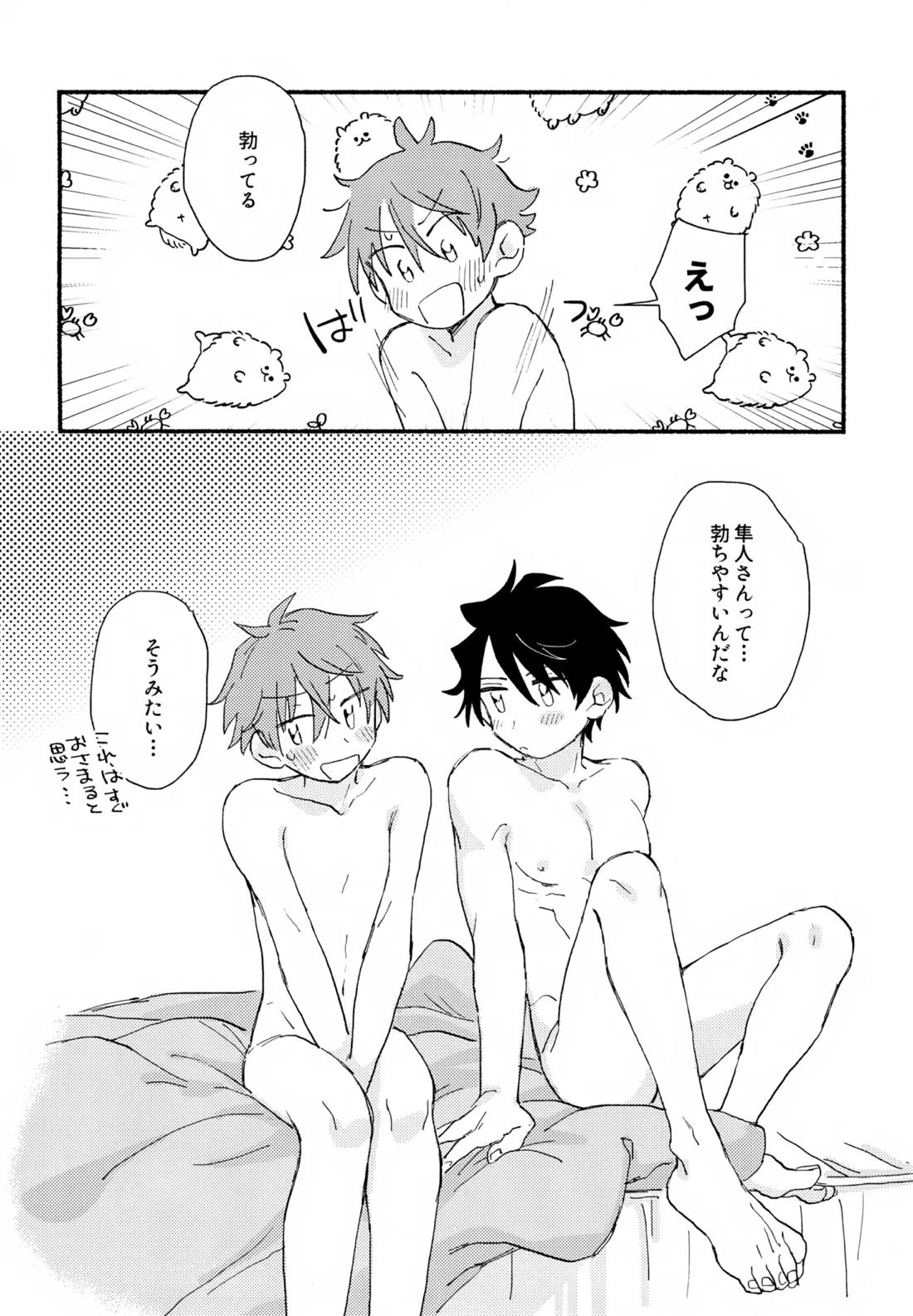 はやたけ♡はじめて【アイドルマスターSideM/隼タケ】 page 75