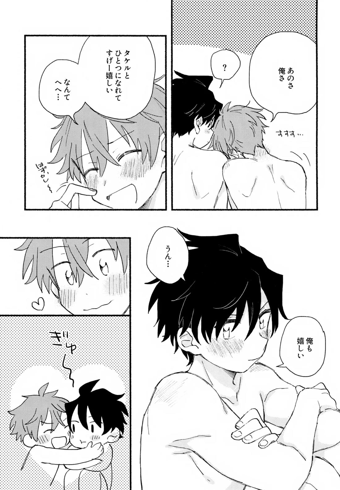 はやたけ♡はじめて【アイドルマスターSideM/隼タケ】 page 76