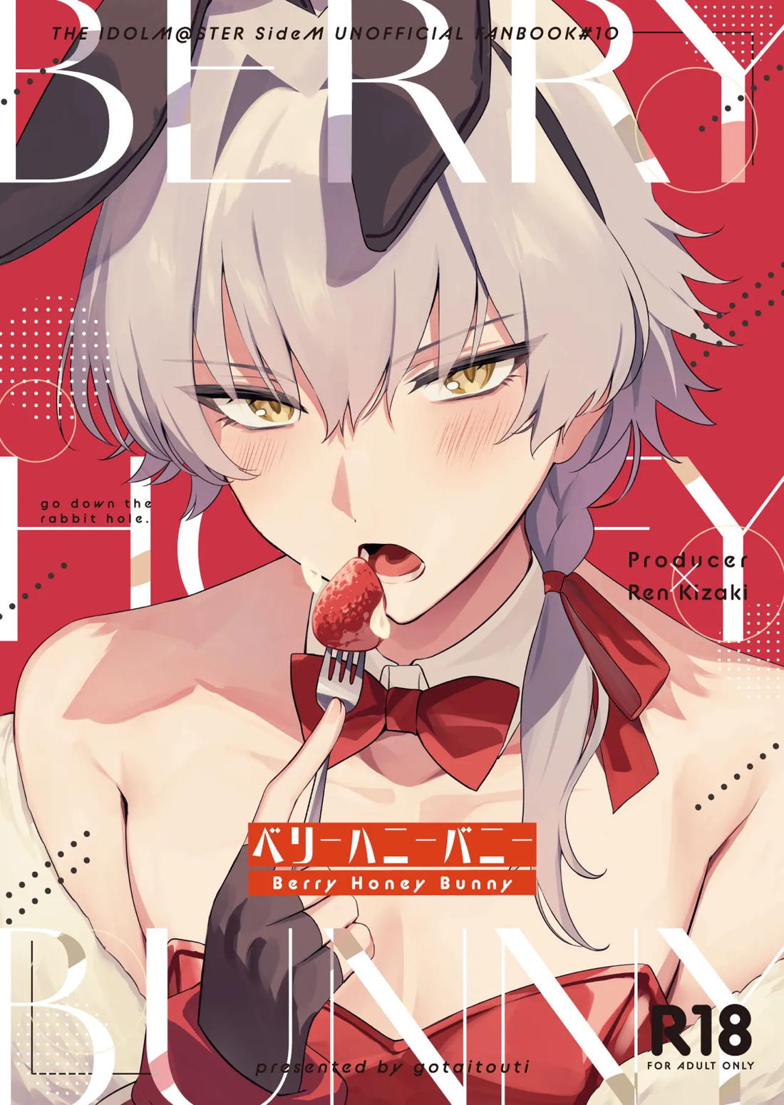 Recommended BL manga "ベリーハニーバニー【アイドルマスターSideM/モブP漣】" cover image