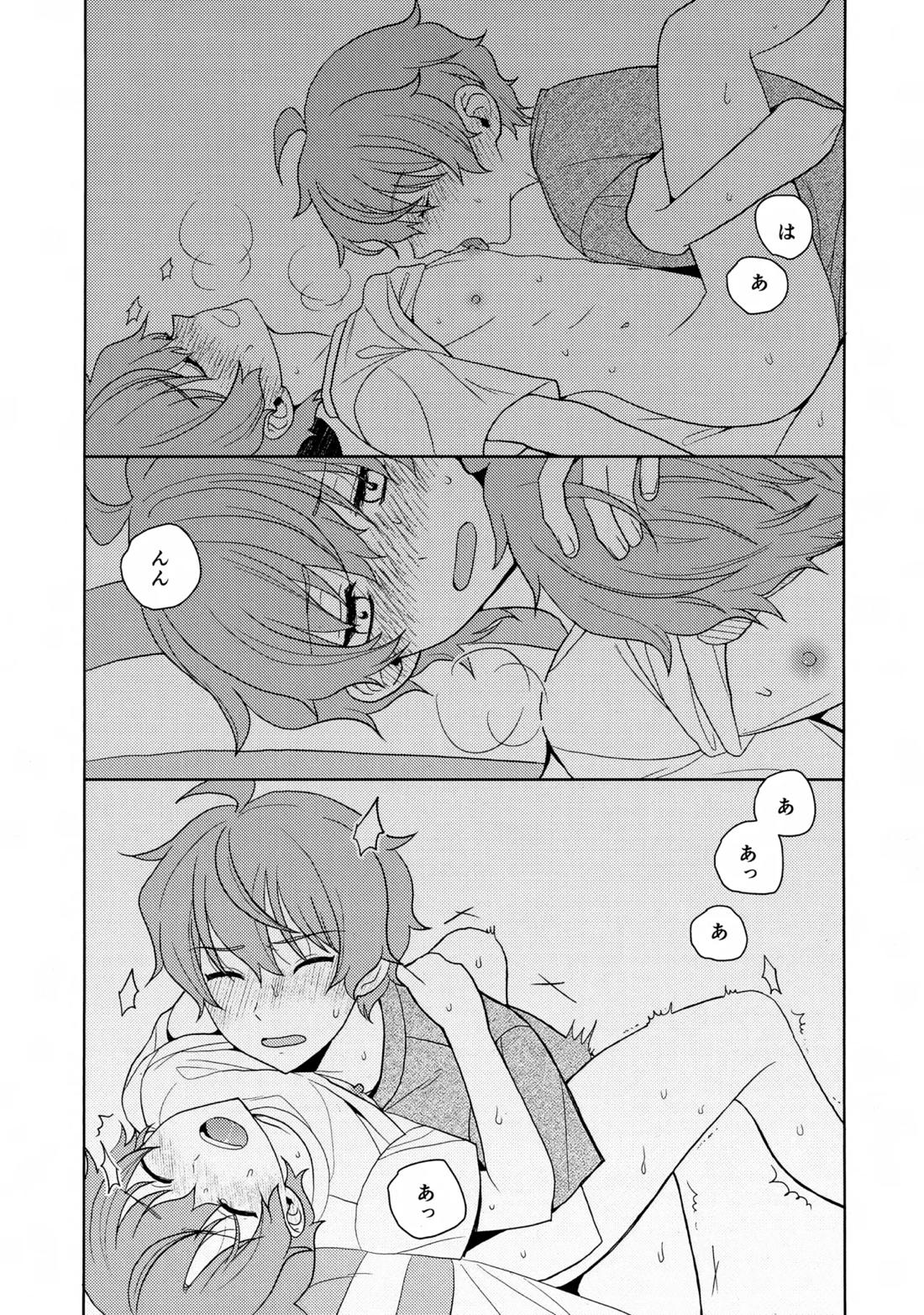 内緒のそれから【アイドルマスターSideM/享悠】 page 11