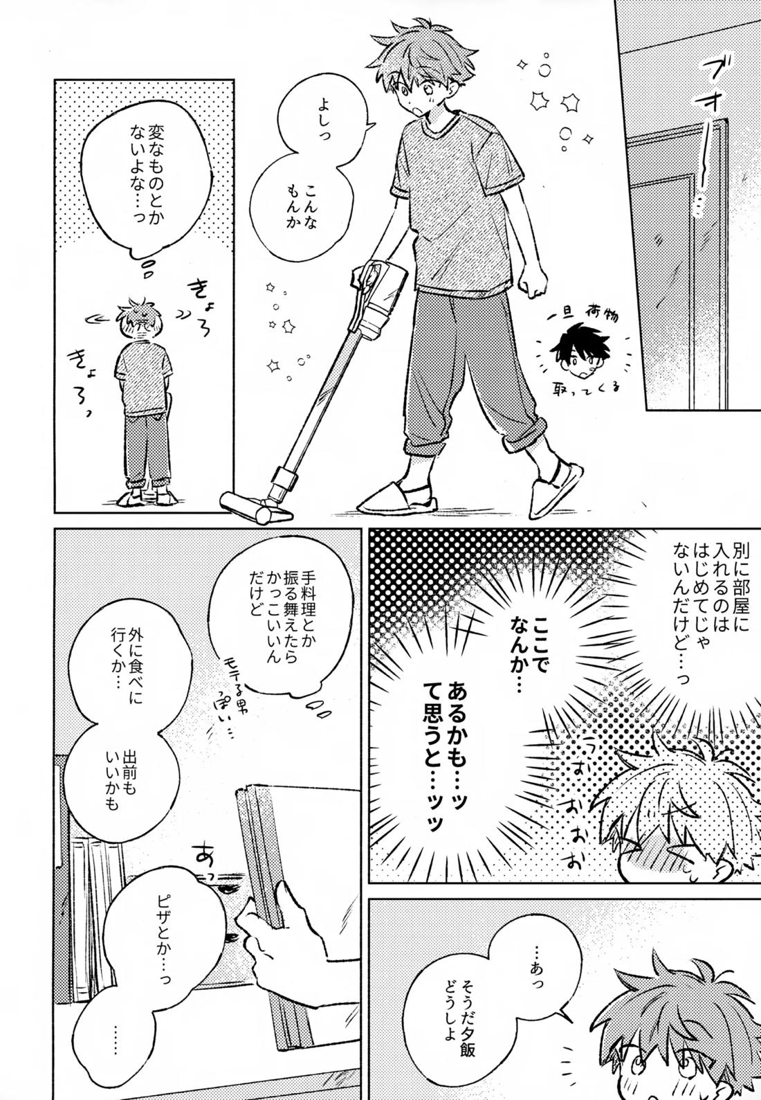 深夜二時のショートケーキ【アイドルマスターSideM/タケ隼】 page 11