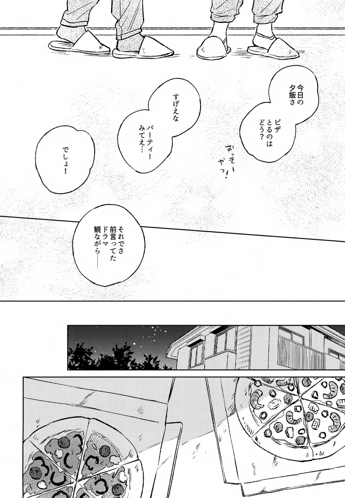 深夜二時のショートケーキ【アイドルマスターSideM/タケ隼】 page 15