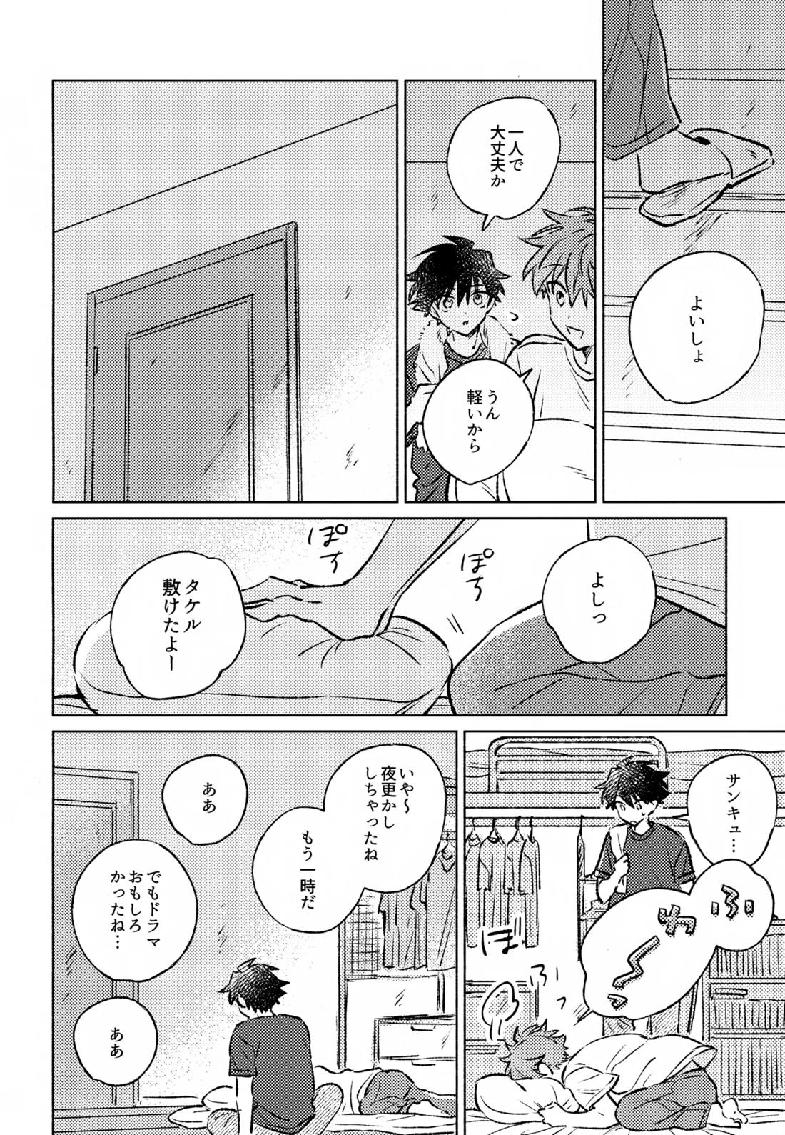 深夜二時のショートケーキ【アイドルマスターSideM/タケ隼】 page 17