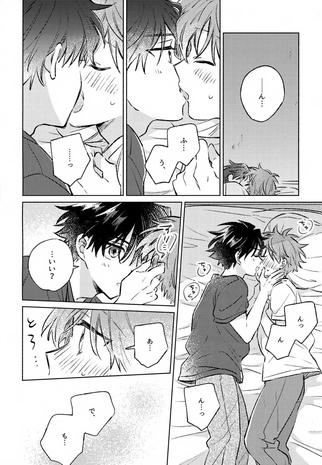 深夜二時のショートケーキ【アイドルマスターSideM/タケ隼】 page 19