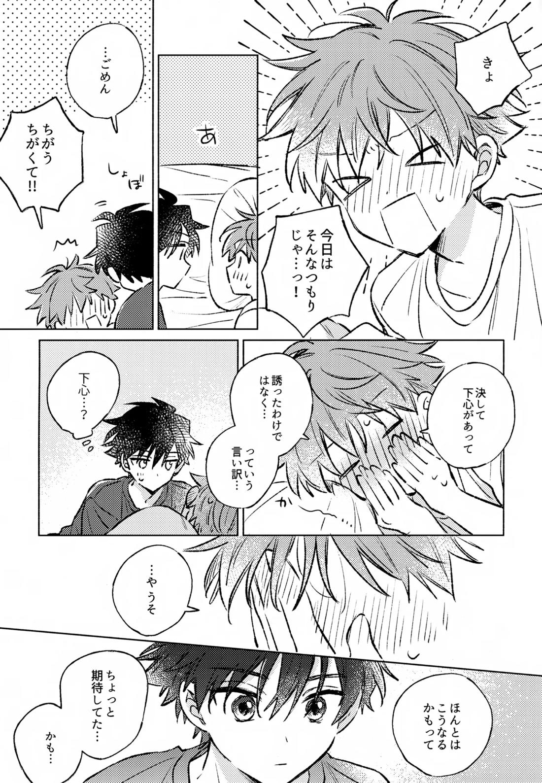 深夜二時のショートケーキ【アイドルマスターSideM/タケ隼】 page 20