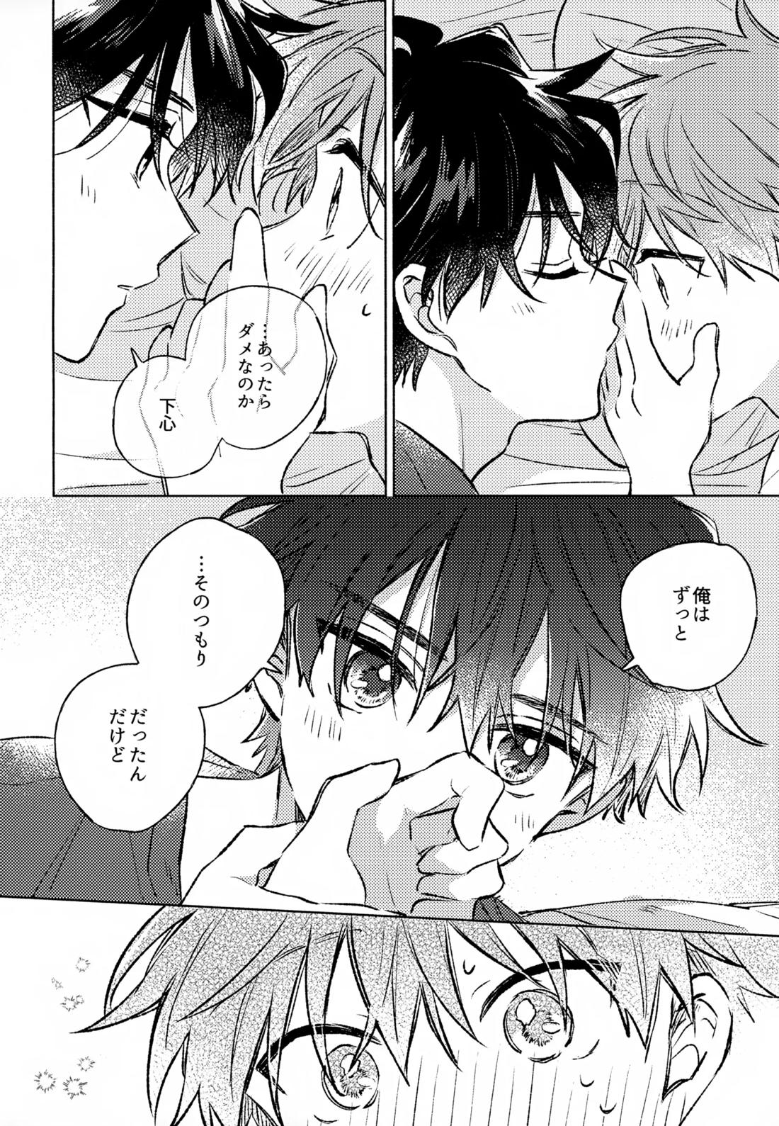 深夜二時のショートケーキ【アイドルマスターSideM/タケ隼】 page 21