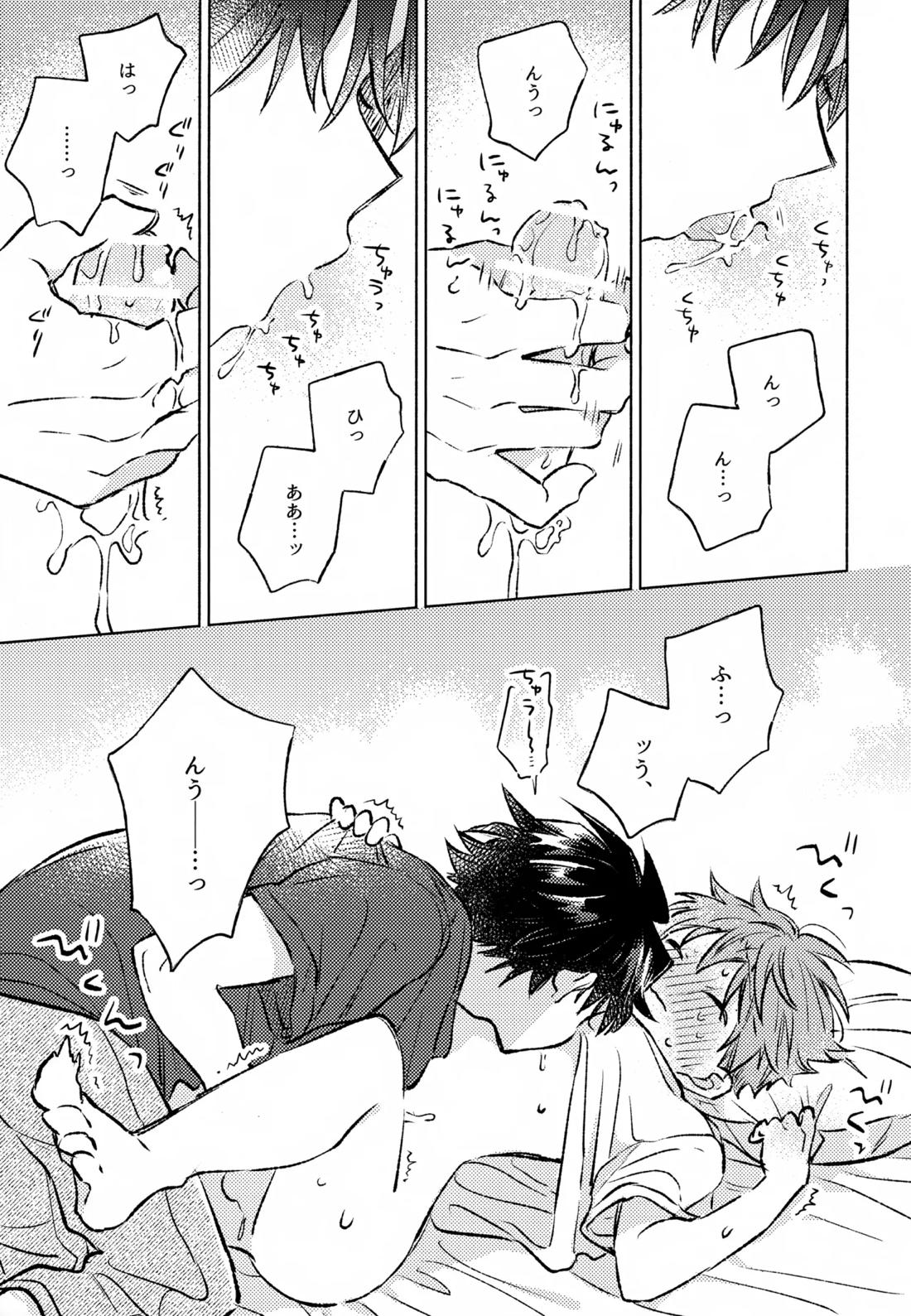 深夜二時のショートケーキ【アイドルマスターSideM/タケ隼】 page 24