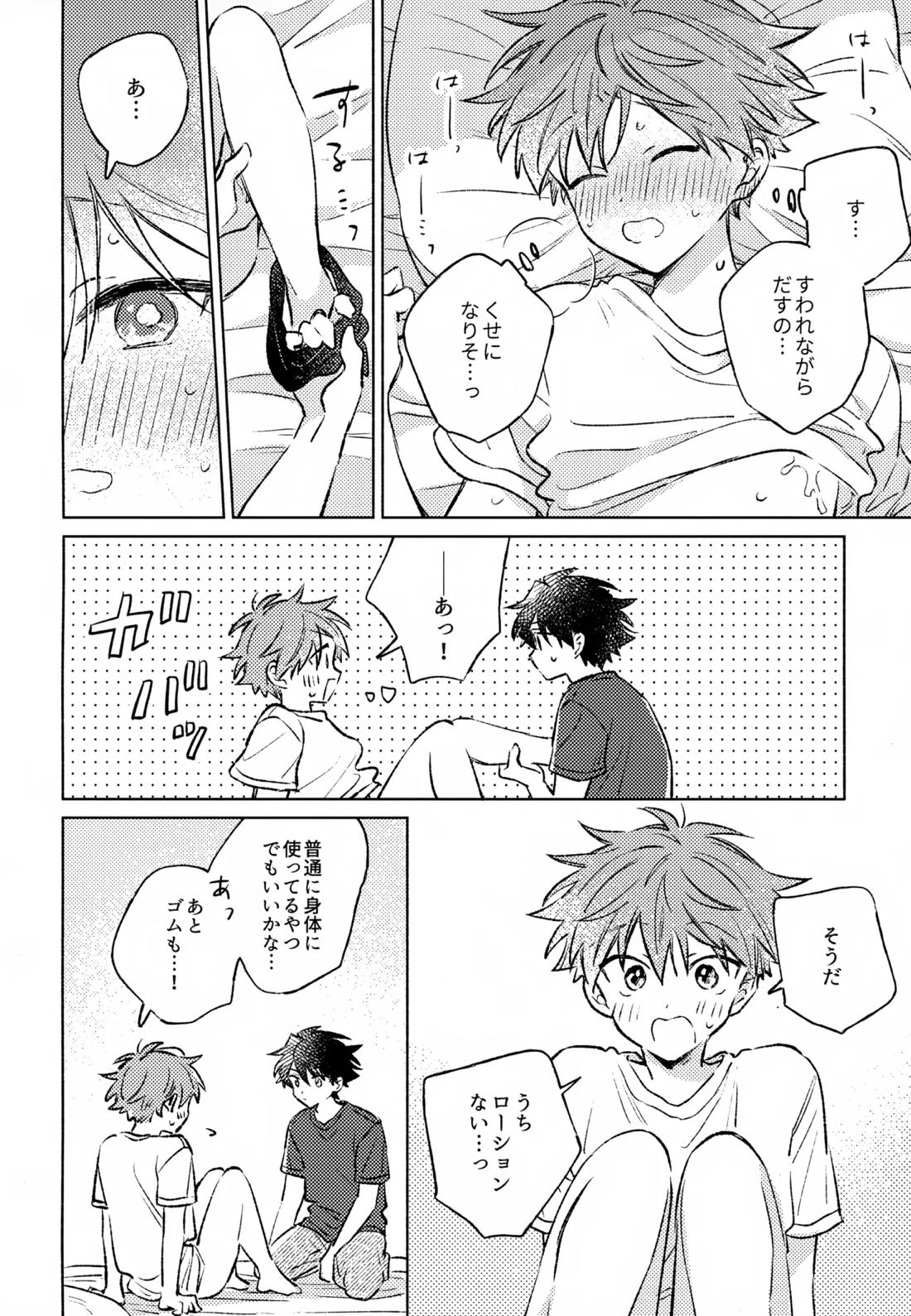 深夜二時のショートケーキ【アイドルマスターSideM/タケ隼】 page 25