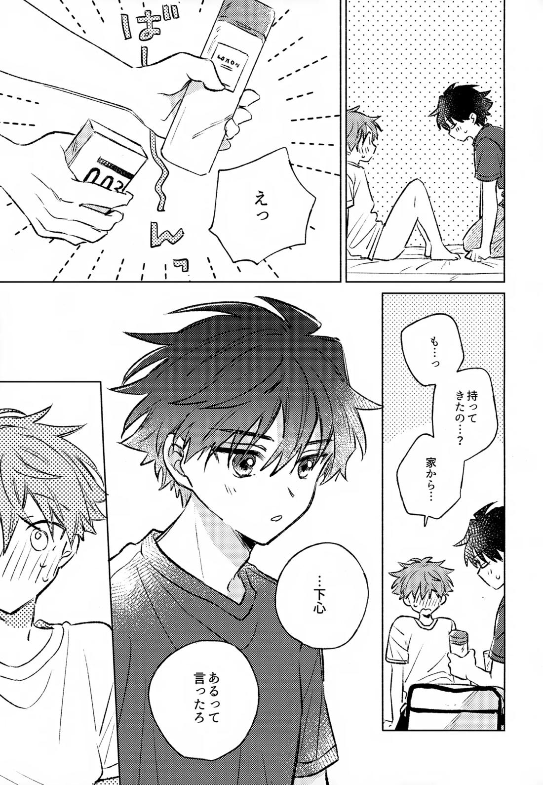 深夜二時のショートケーキ【アイドルマスターSideM/タケ隼】 page 26
