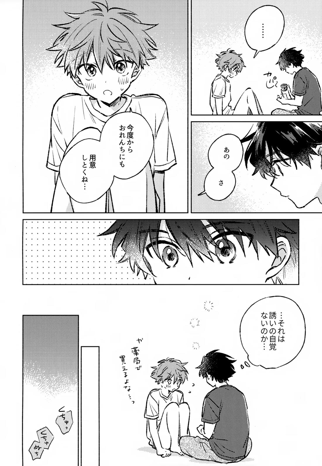深夜二時のショートケーキ【アイドルマスターSideM/タケ隼】 page 27