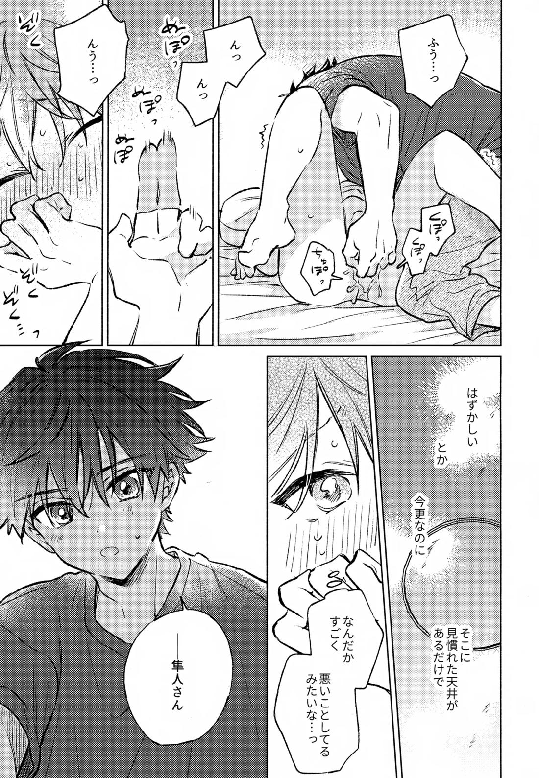 深夜二時のショートケーキ【アイドルマスターSideM/タケ隼】 page 28