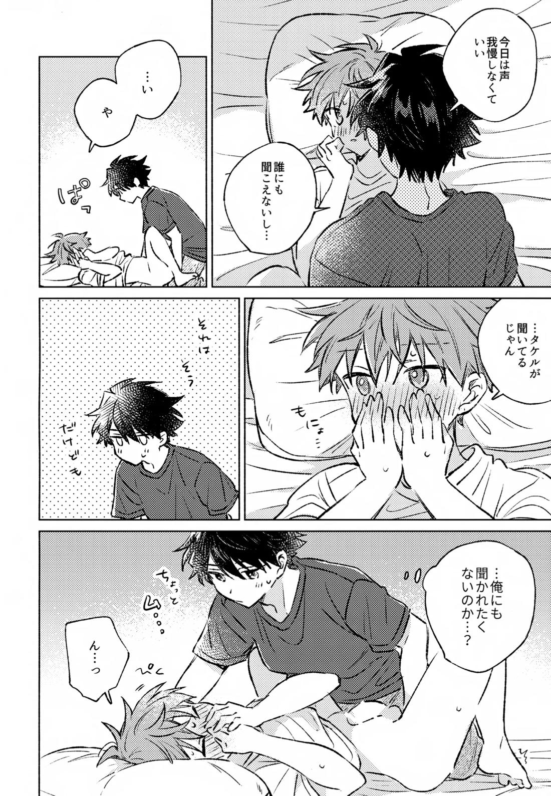深夜二時のショートケーキ【アイドルマスターSideM/タケ隼】 page 29