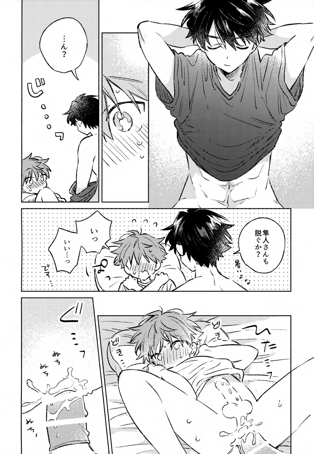 深夜二時のショートケーキ【アイドルマスターSideM/タケ隼】 page 31