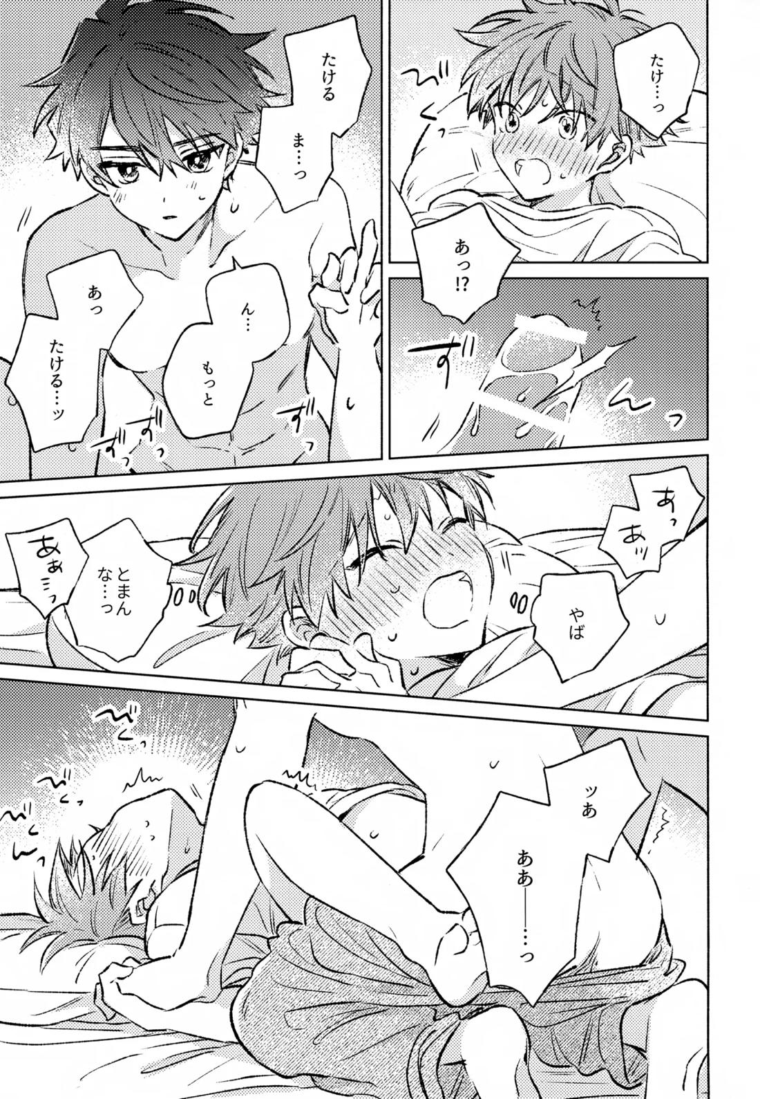 深夜二時のショートケーキ【アイドルマスターSideM/タケ隼】 page 34